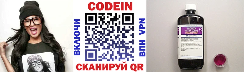 Кодеин напиток Lean (лин)  Иланский 