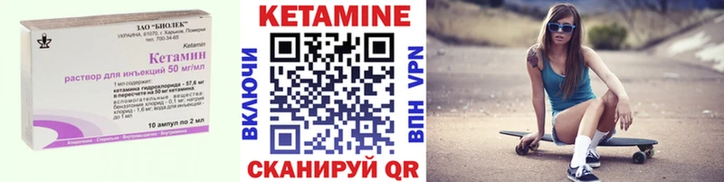 КЕТАМИН VHQ  Иланский 