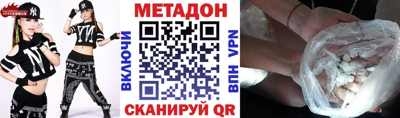 МЕТАДОН кристалл  гидра   Иланский 